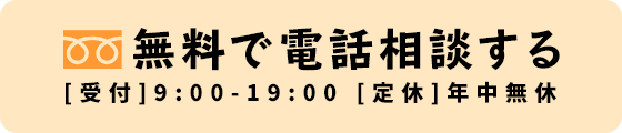 0120-938-522