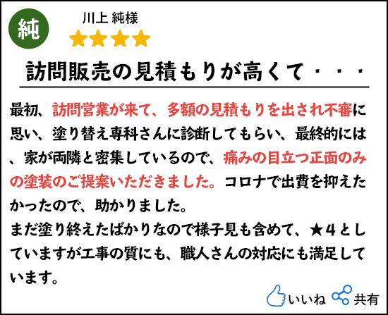 じゅんさま見積もり用